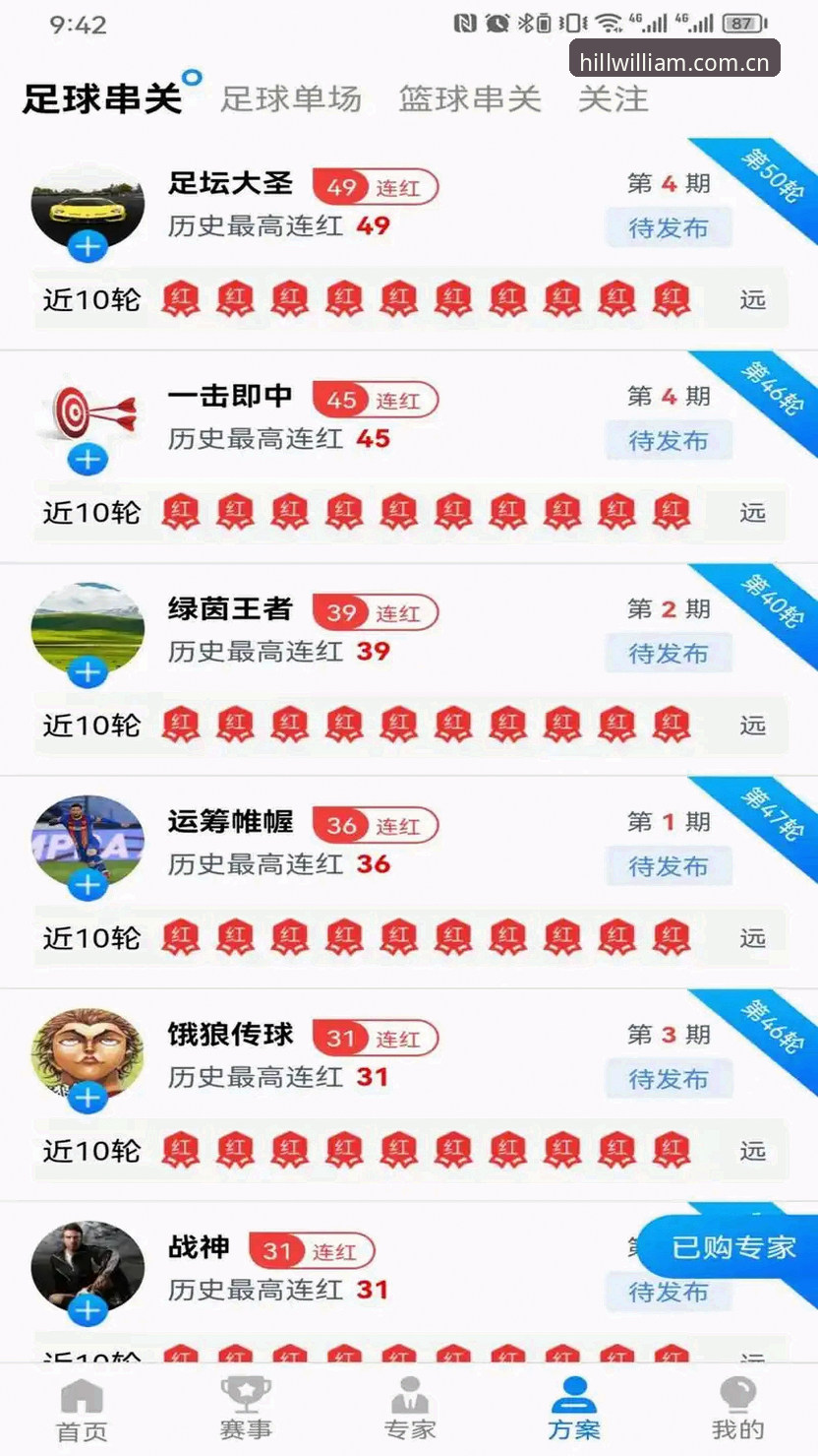 威廉希尔体育资讯最新消息：新手注册与App下载全流程指南