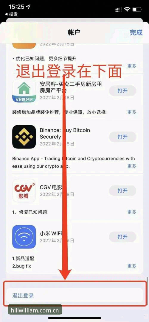 威廉希尔体育iOS版官网登录完整指南：从下载到使用的每一步