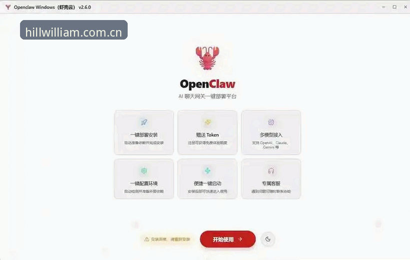 中国威廉希尔教程：3个关键步骤助您快速上手v3.2.1版本